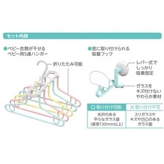 スヌーピー　子ども用部屋干しハンガーの画像