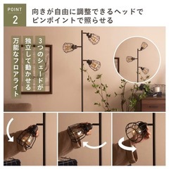 3灯フロアライト Luino（ルイノ）の画像