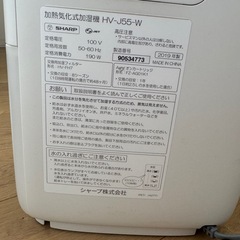 商談中　シャープ　加熱気化式加湿機　➀の画像