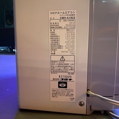 【冷暖房対応】CORONA コロナ ウィンドウエアコン CWH-A1822の画像