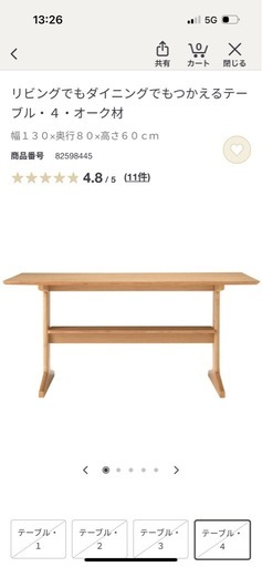 【最終価格‼️】ダイニングテーブルセット