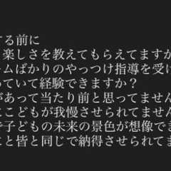 平日休日ドリブル塾　サッカー　スクールの画像