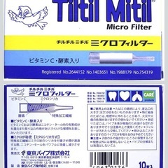 未使用　チルチルミチル ミクロフィルターパイプ10本入 ビタミンC・酵素入 ヤニ取り 【まとめ買い30個セット】の画像