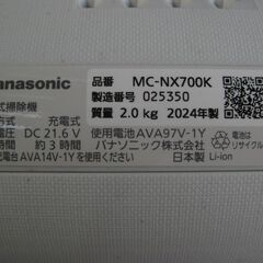 ★Panasonic  コードレススティッククリーナ MC-NX700K   2024年製　美品の画像