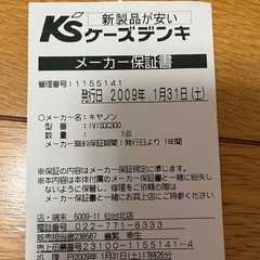 キャノン DVDビデオカメラの画像