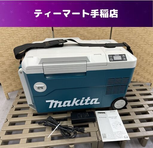 良品 makita 充電式保冷温庫 CW180D ブルー 本体のみ 容量20L ー18℃～60℃ キャスター付き アウトドア キャンプ マキタ 札幌市手稲区