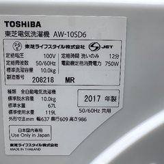 🟧大型洗濯機番号18 TOSHIBA 2017年製【多機能 大容量10kg】大阪府内全域配達無料 設置動作確認込み 保管場所での引取は値引きしますの画像