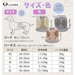 ペット用 ハーネスの画像