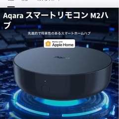 Apara スマートハブリモコンの画像