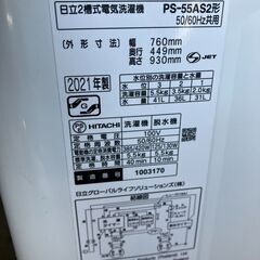 日立 2槽式電気洗濯機 洗濯機 二槽式 5.5㎏ PS-55AS2形 2021年製の画像