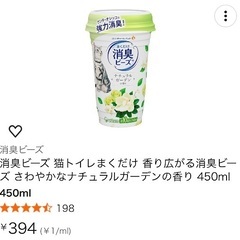 【未使用】デオトイレ システムトイレ チップ 専用シート付きの画像