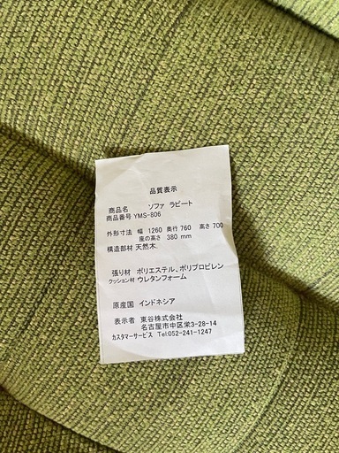 ライトグリーン　　2人掛けソファ