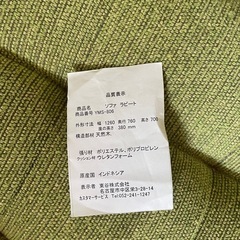 ライトグリーン　　2人掛けソファの画像