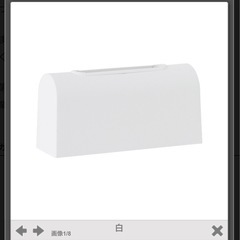 八幡化成　ティッシュケースTunell テュネルの画像