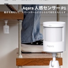 Aqara 人感センサーの画像