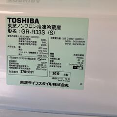 東芝 冷凍冷蔵庫 3ドア 330L GR-R33S(S)の画像