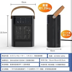 新品未使用セラミックヒーター ミニ セラミックファンヒーター 電気ファンヒーター 小型 卓上 暖房器具 電気ストーブ 速暖 8W/600W/1200W 多段階温度調節 寒さ対策 リモコン付 左右70°首振り 1-12Hタイマー機能 足元暖房 持ち運び 転倒OFF 過熱保護 PSE認証済 寝室/脱衣所/トイレ/洗面所/オフィスに/浴室/リビングの画像