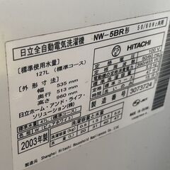 日立5.0k洗い　全自動洗濯機　NW-5BR 　現状渡しの画像