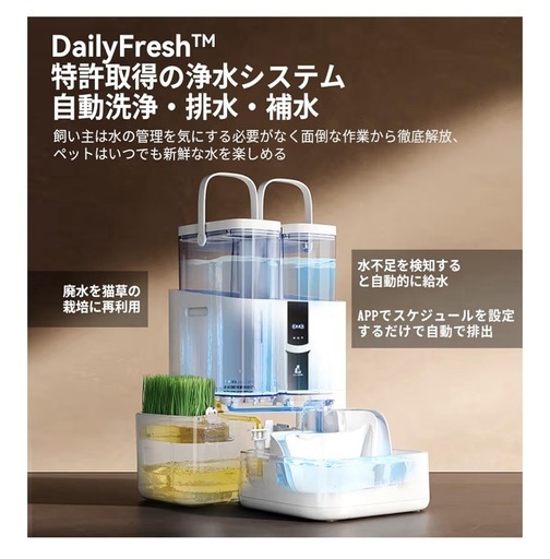 新品！大容量給水器