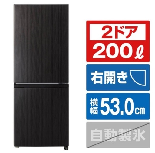 AQUA 冷蔵庫 200L AQR-20E3 (K)