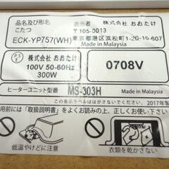 天板リバーシブル こたつ 正方形 幅75㎝×奥行75㎝×高さ38.5㎝ おおたけ ECK-YP757 コタツ テーブル 西岡店の画像