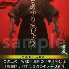 【ナナフシギ襲来】大好評発売中！和製ホラーカードゲーム【巫…