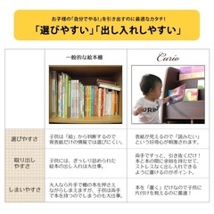 絵本棚　絵本ラック　日本製　　の画像