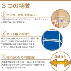 ランドリーラックの画像