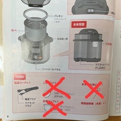 クッキングプロV2(3.2)の画像
