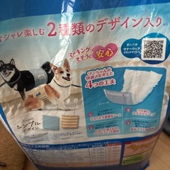 犬用 男の子用 マナーウェア おむつの画像