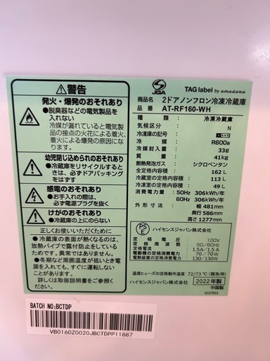 22年冷蔵庫