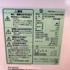2022年冷蔵庫の画像