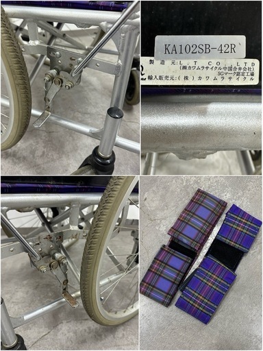 SNT1055 KAWAMURA カワムラ サイクル アルミフレーム 車椅子 介護用品 折りたたみ KA102SB-42R 車イス 自