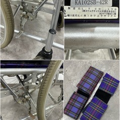 SNT1055 KAWAMURA カワムラ サイクル アルミフレーム 車椅子 介護用品 折りたたみ KA102SB-42R 車イス 自走式 の画像