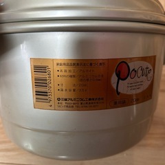 アルミ鍋20cmの画像