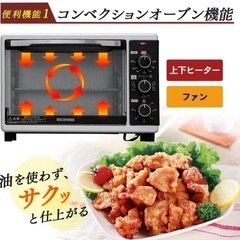 恵庭市　コンベクションオーブン　PFC-D15A　中古美品　白　2025.03購入の画像