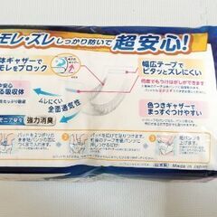 新品未開封　花王 リリーフ 尿とりパッド　大人用紙おむつ　介護用品　30枚入×13袋　390枚分の画像
