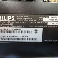 PHILIPS ワイド液晶モニター 23.6インチ 246E7Q 2018年製 23.6型 フィリップス PCモニター 液晶モニター HDMI 西岡店の画像