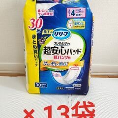 新品未開封　花王 リリーフ 尿とりパッド　大人用紙おむつ　介護用品　30枚入×13袋　390枚分の画像