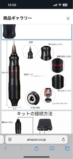 タトゥーマシン　セット　新品未使用