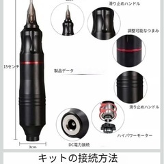 タトゥーマシン　セット　新品未使用の画像