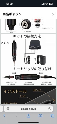 タトゥーマシン　セット　新品未使用