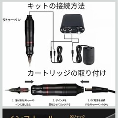 タトゥーマシン　セット　新品未使用の画像