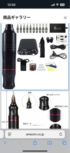 タトゥーマシン　セット　新品未使用