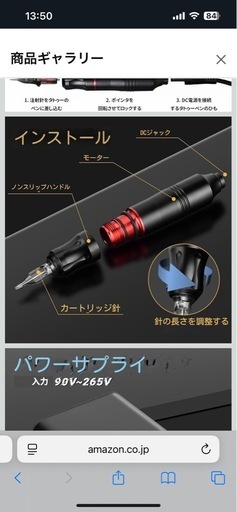 タトゥーマシン　セット　新品未使用