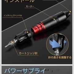 タトゥーマシン　セット　新品未使用の画像