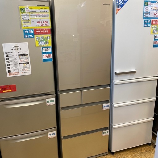 ⭐️大容量⭐️2020年製 Panasonic 450L冷蔵庫 NR-E457PX-N ナノイーX スリム 微凍結パーシャル 自動製氷