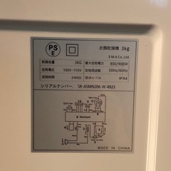 ※ 衣類乾燥機　Sun Ruck 3kg SR-ASMNシリーズ　動作確認済みの画像