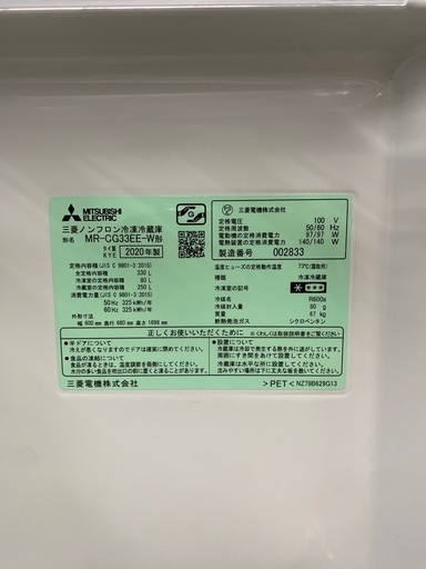 ② 三菱電気330L 冷蔵庫 2020年製 MR-CG33EE-W