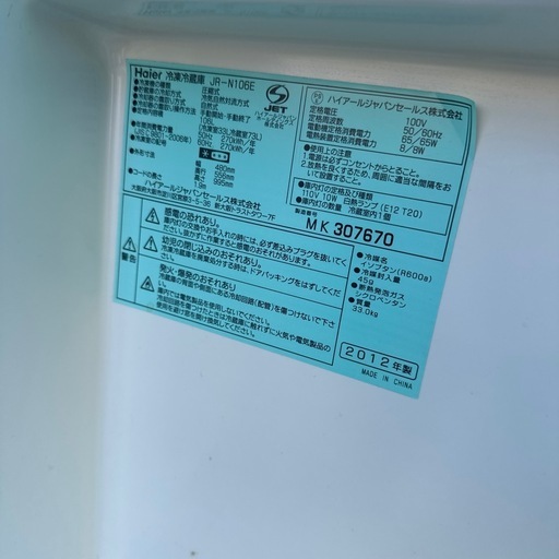 【現状販売】冷蔵庫　ハイアール　JR-N106E 2012 年式